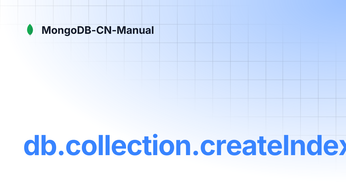 db.collection.createIndexes() | MongoDB-CN-Manual